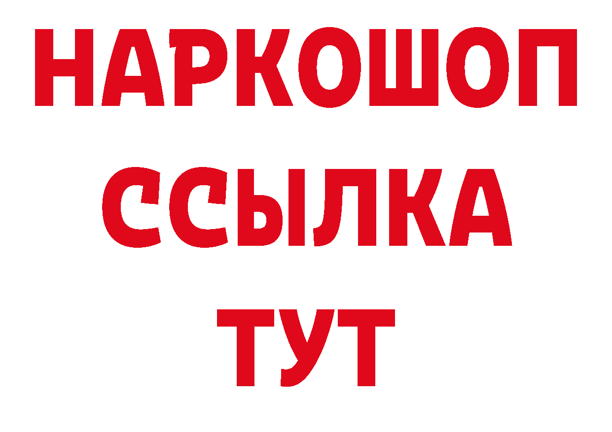 МДМА кристаллы маркетплейс площадка ОМГ ОМГ Верхоянск