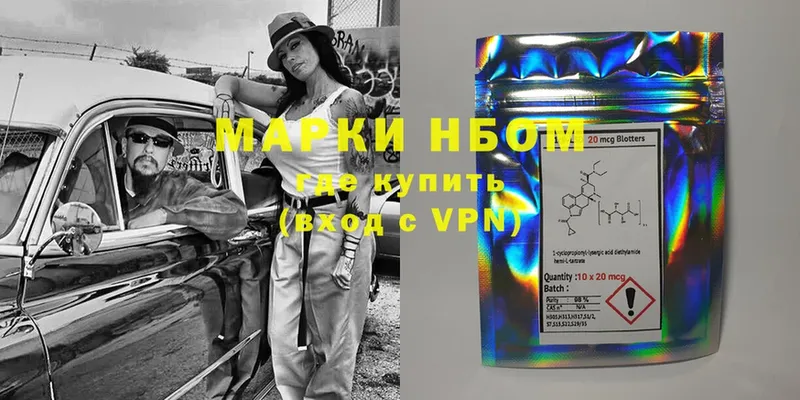 Марки 25I-NBOMe 1,8мг Верхоянск